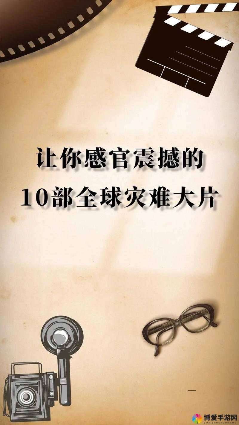 中国一级特黄大片：震撼视觉与感官的极致体验