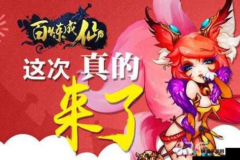 星域帝尊百炼成仙,全面攻略大揭秘
