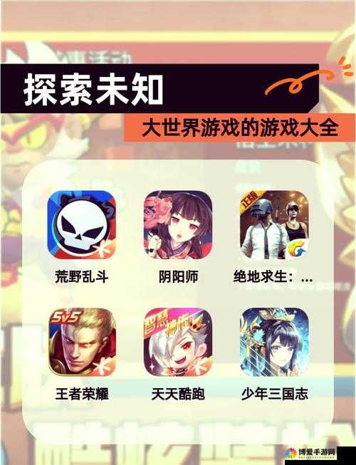 涵盖各类精彩游戏的超全游戏大全等你来探索