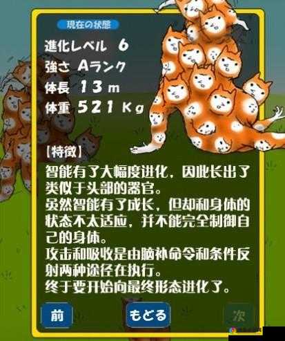 兄贵草泥马手游凶残进化录第5形态深度解析