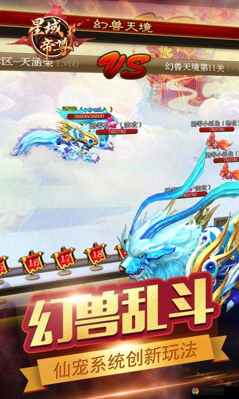 星域帝尊攻略之宠物技能，解锁战斗新境界