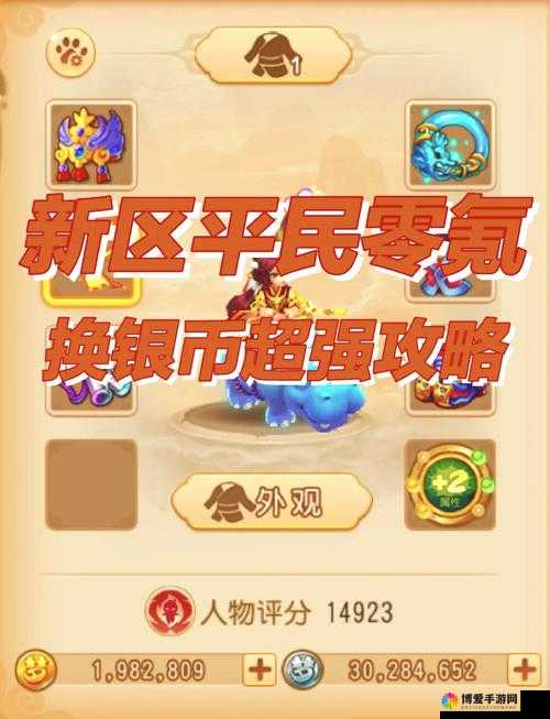 翻滚吧主公银币获取攻略