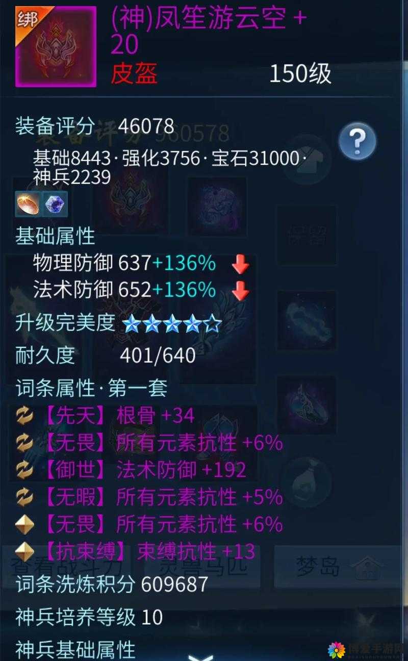 倩女幽魂手游时装系统介绍