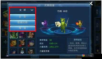 倩女幽魂手游灵兽介绍