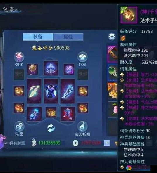 倩女幽魂手游成就系统介绍
