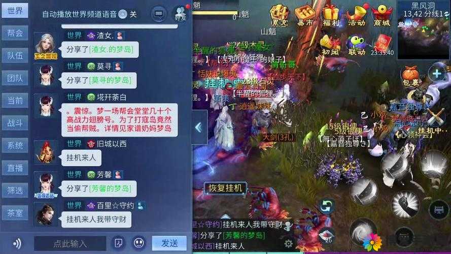 倩女幽魂手游帮会介绍