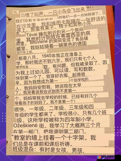 82 岁老人与 20 多岁小伙子：跨越年龄的奇妙故事