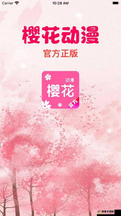 在哪里可以找到樱花动漫官方正版入口：最新入口及使用方法