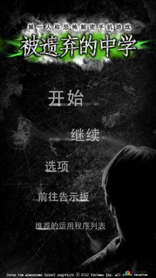 被遗弃的中学手游第六章通关教程详解，资源管理的艺术