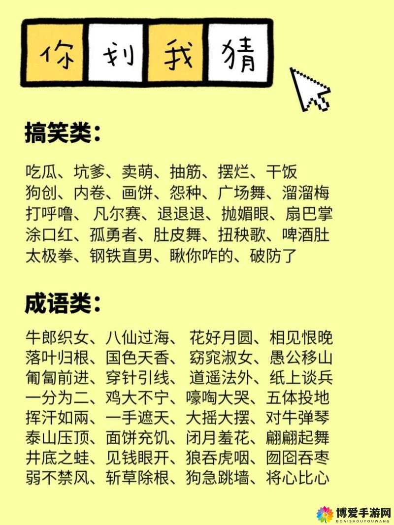 你画我猜神级游戏技巧攻略