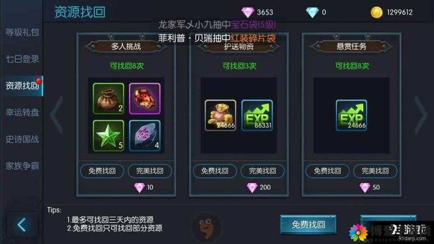 龙戒钻石获取全攻略,助你闪耀游戏世界