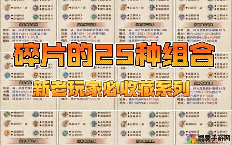 侠隐江湖，技能书与碎片的合成之道