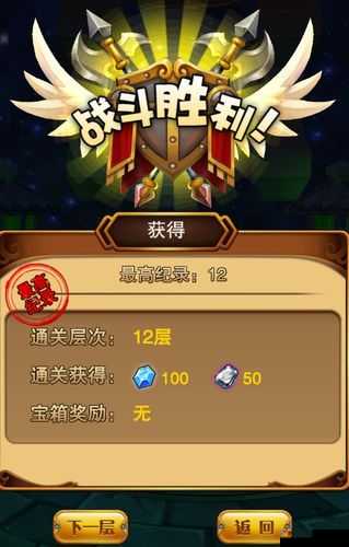 翻滚吧主公梦梦带你游翻滚——第六天