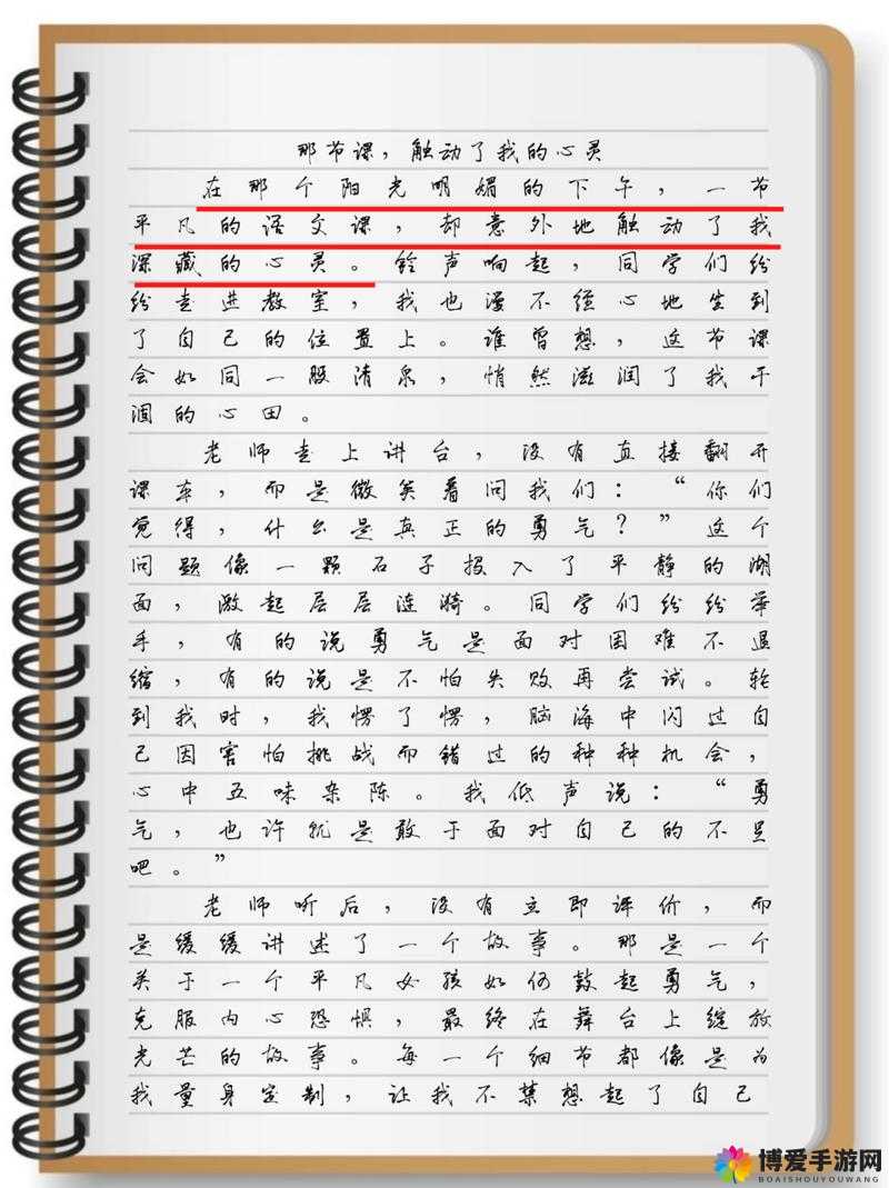 私じゃなかったんだね：一段触动心灵的深情倾诉