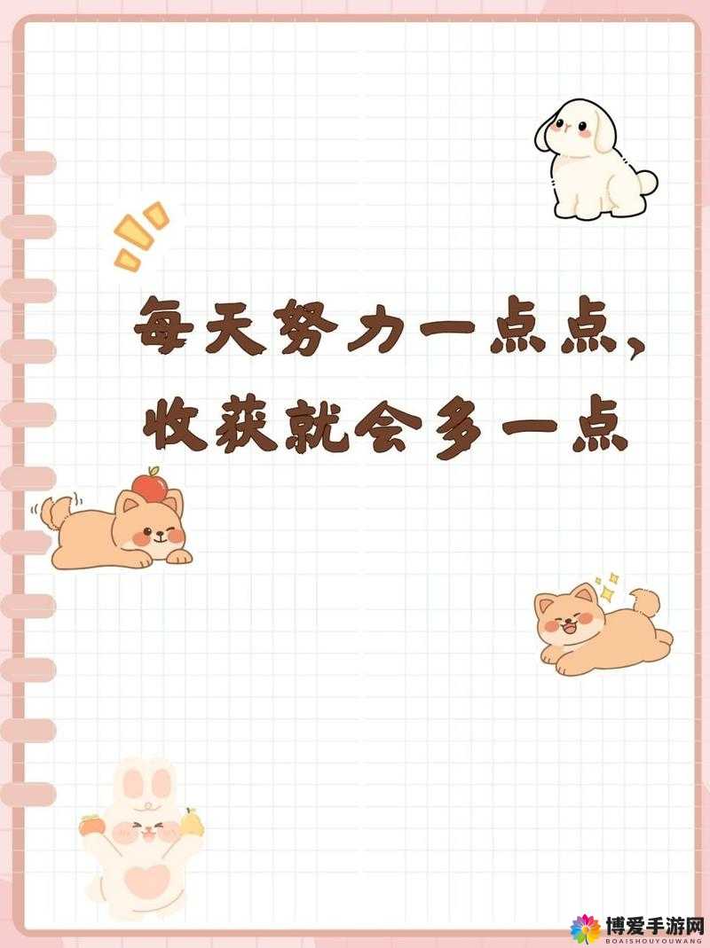 尝到了甜头两人每天都会想方设法努力维持收获更多