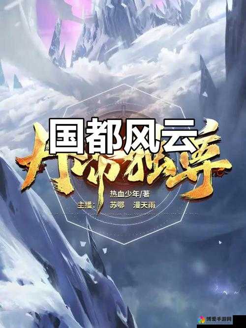 乱世小太子，烽火连天中的成长与抉择