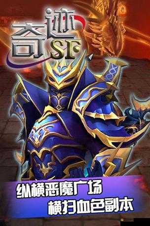 奇迹SF，解锁你的逼格游戏新境界