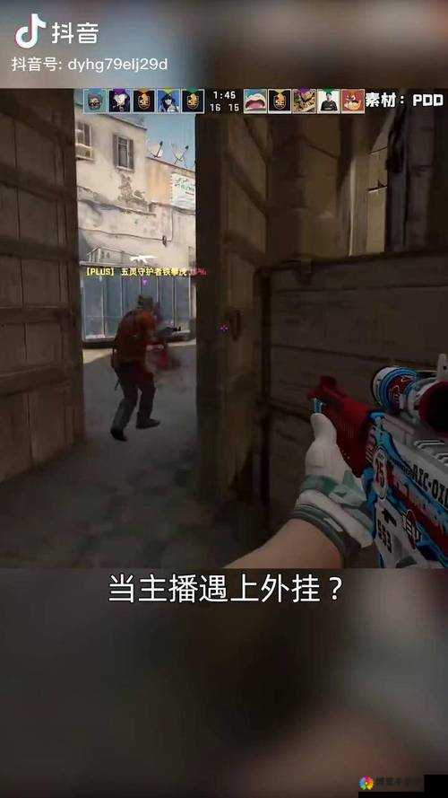 PDD 直播遇暴躁妹子 CSGO：被疯狂喷，水友笑翻