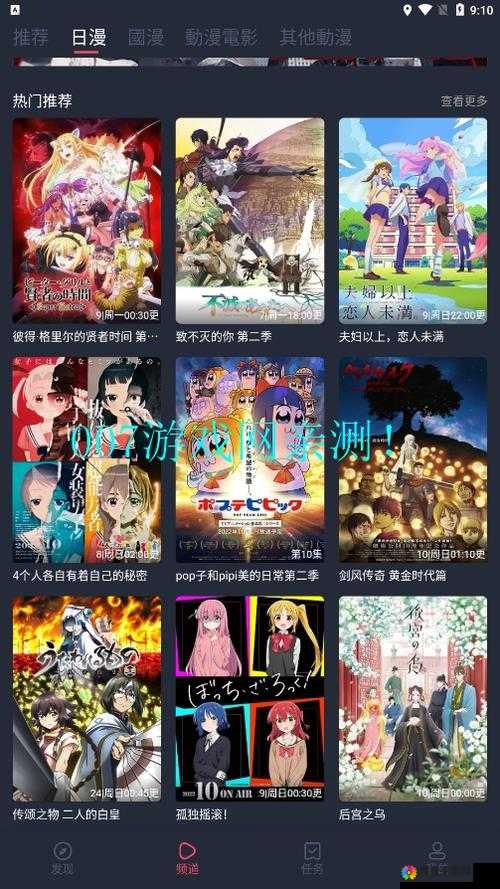 樱花动漫最新官方正版下载，海量动漫免费畅享