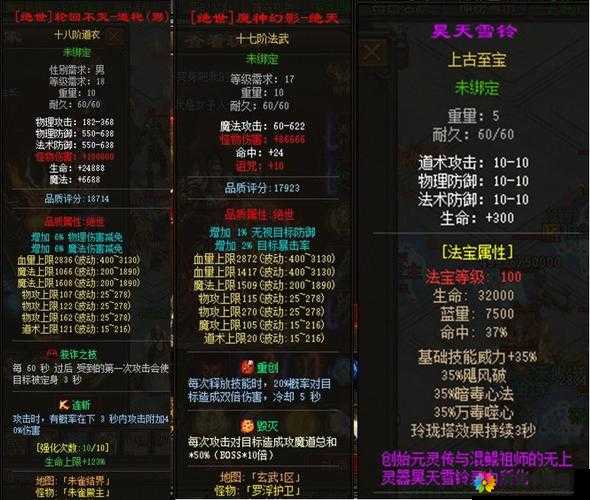 神龙传奇手游伙伴系统深度剖析