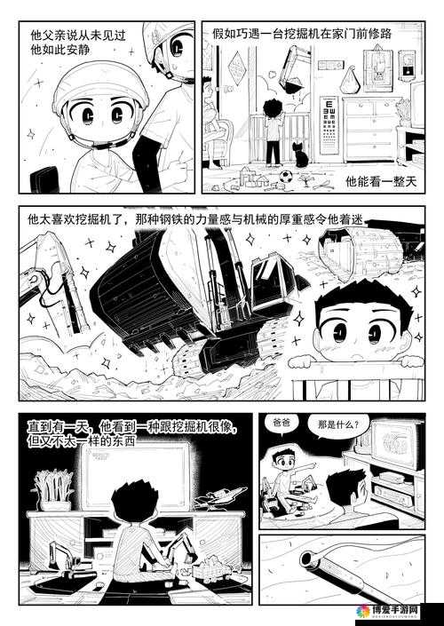 99 漫画：精彩故事汇聚的奇幻漫画世界