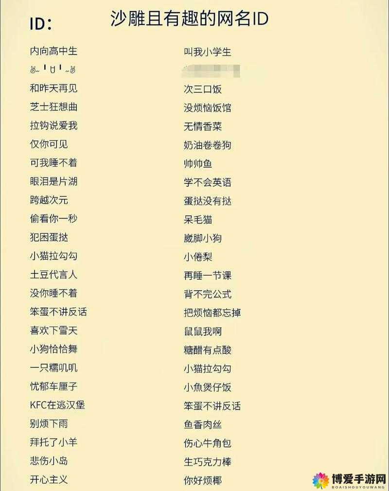 yw193 最新网名叫什么：快来一起探讨这个有趣的话题吧