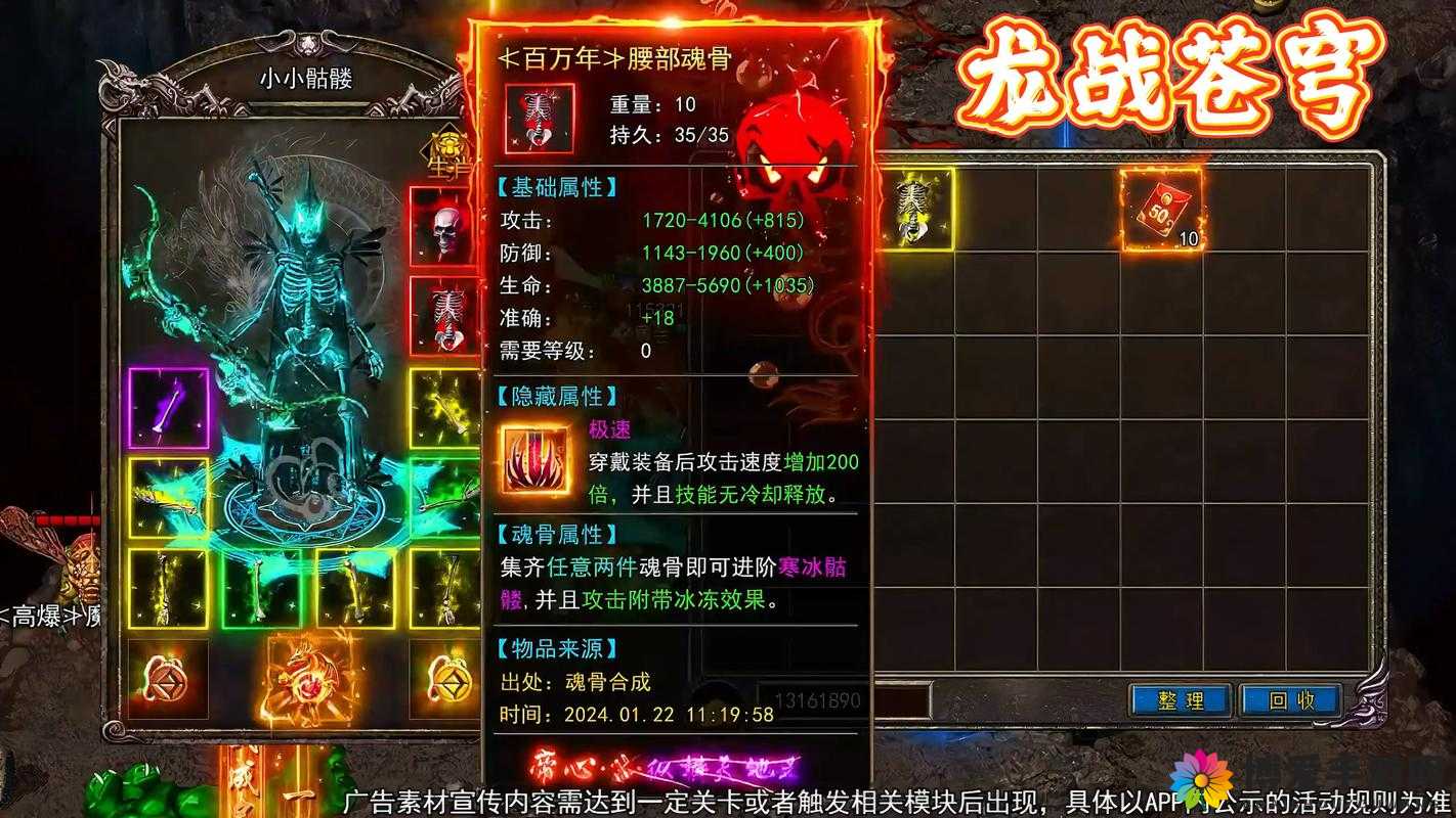 神龙传奇,探索装备强化的奥秘之旅