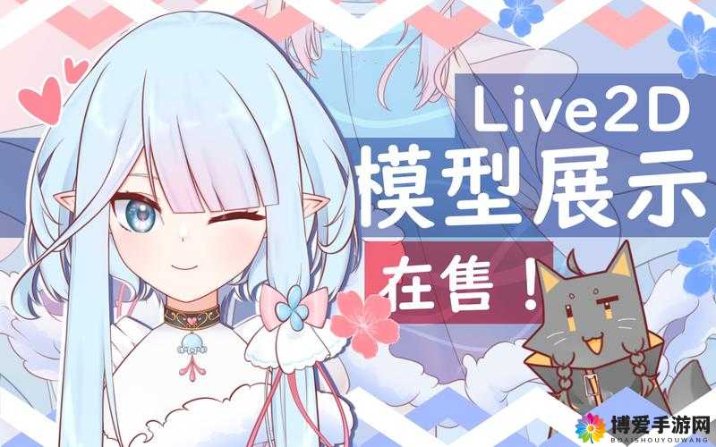 LIVE2D 触摸游戏斐济杯妖精：奇幻冒险之旅等你开启