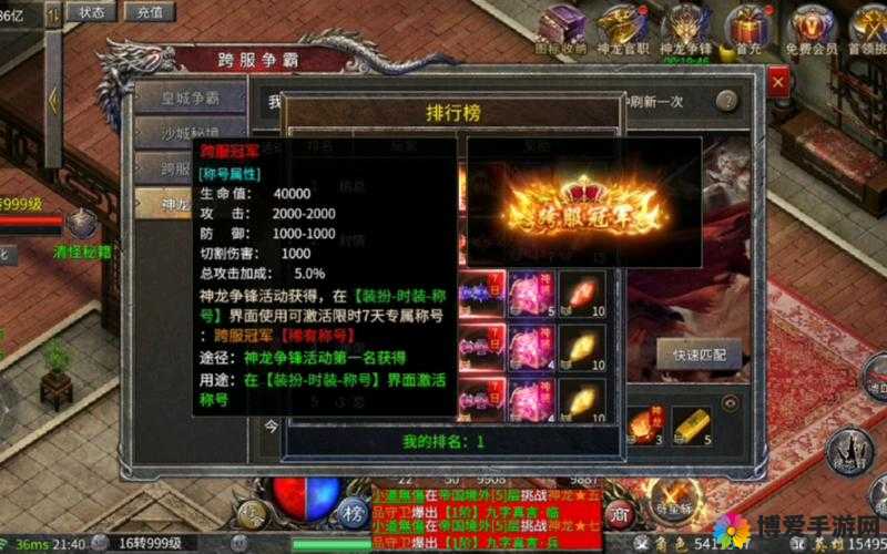 神龙传奇手游战斗系统详解