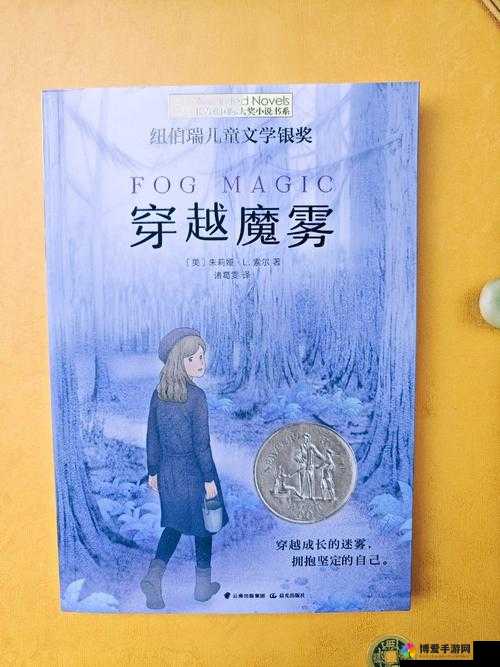 女生啊～你 tm 别 了：一个关于成长与勇气的故事