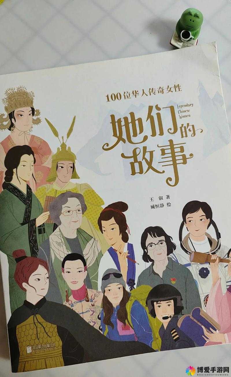Chinese 妻友：关于她们的故事与情感探索