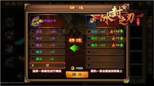 冰封之刃明皇宝库攻略