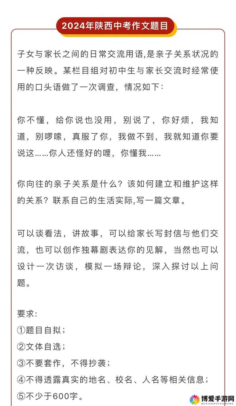 考的好妈妈随你上陈歌：一段引发深思的亲子关系故事