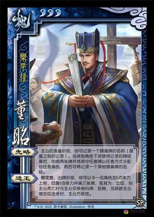 三国创世纪人人都有的神级武将董昭