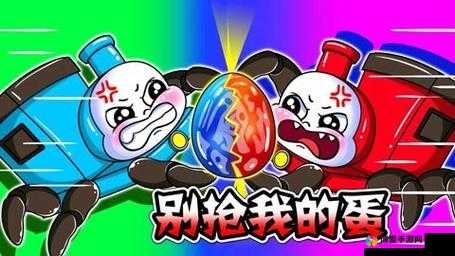 别抢我的蛋，一场关于守护与争夺的奇妙冒险