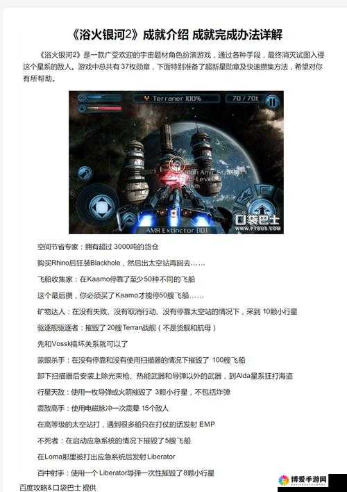 浴火银河2修改攻略，快速获取无限金币在资源管理中的重要性及策略