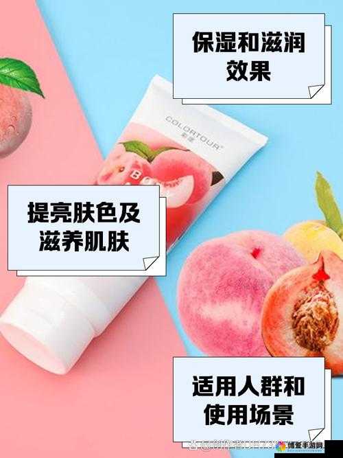 日本水蜜桃身体乳，让你白到发光的秘密武器