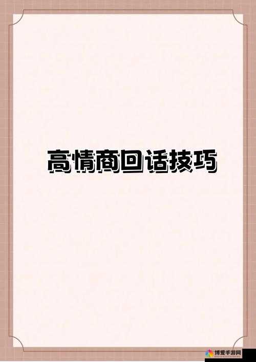 四叔的索取：是情感的表达，还是其他？