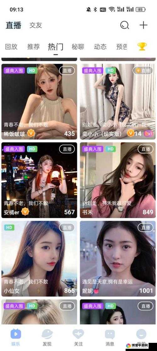 魅影 app 下载免费版：畅享无广告视频体验