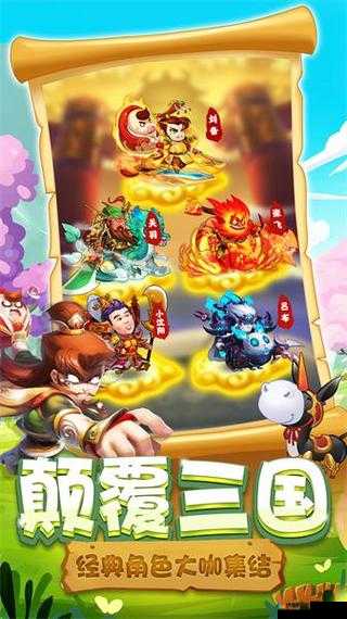 三国创世纪，修行之路的辉煌篇章