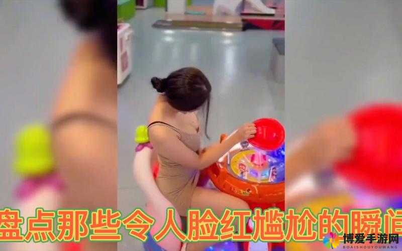 没有带罩子，让你捏了一节课：令人脸红心跳的尴尬瞬间
