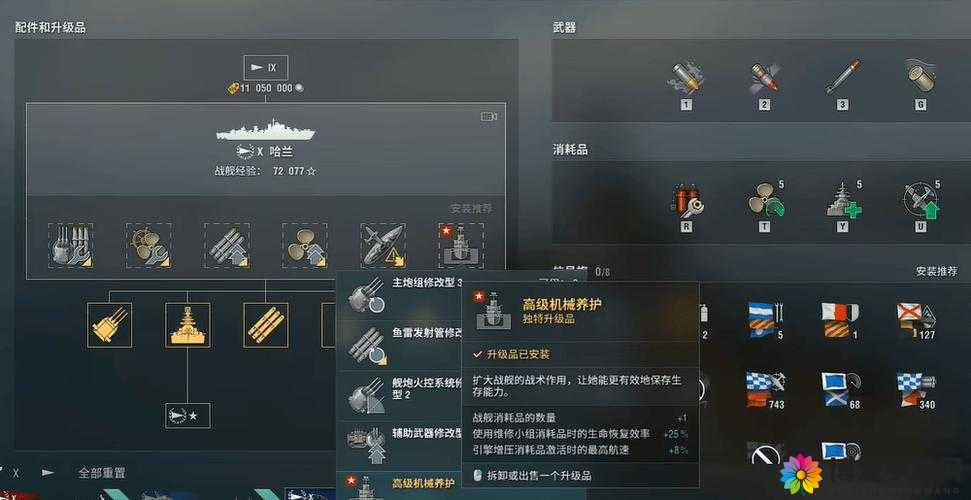 战舰传奇新手攻略之抽卡，资源管理的艺术