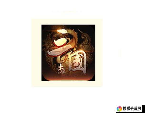 关键词,三国创世纪