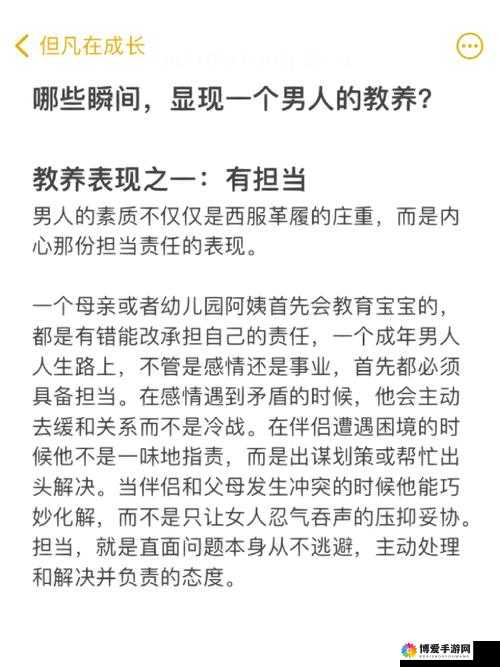 人类的一伦一性一交一配：一场充满情感与责任的亲密之旅