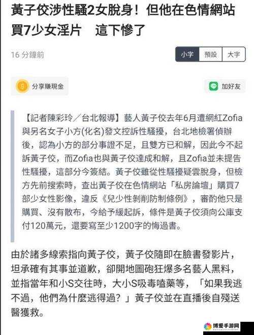 黑料爆料：那些不为人知的惊人秘密与背后真相大揭秘