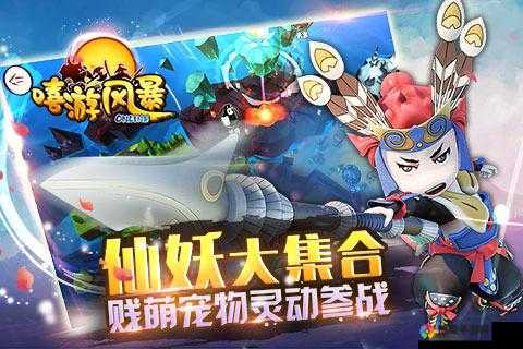 嘻游风暴深度剖析，战场上法术操纵的魅影——妖狐