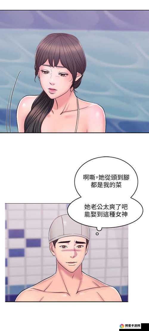 瘦身游泳课 12 话无遮瑕下拉式免费新版好用么：相关介绍及体验分享