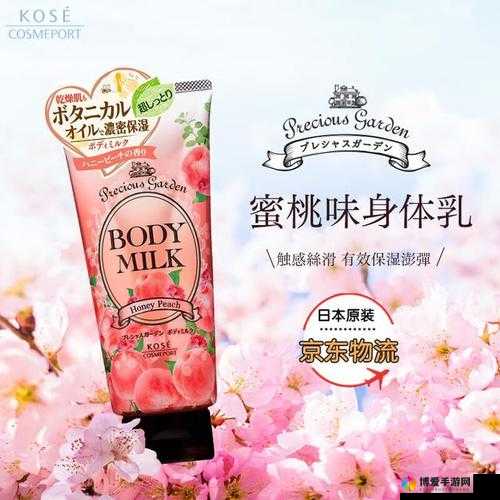 日本水蜜桃身体乳的美白效果揭秘：深度剖析与真实体验