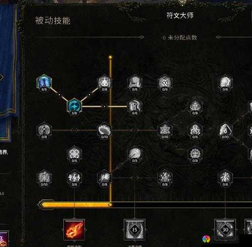 符文大师攻略，精神值