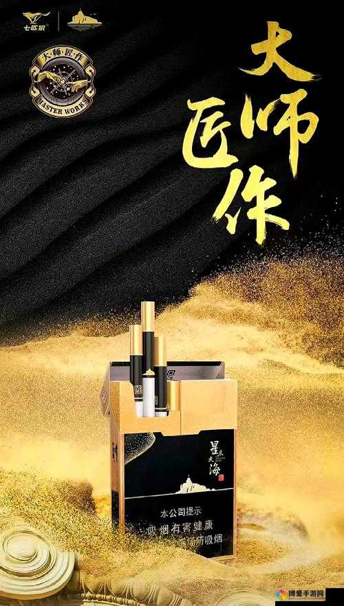 七匹狼黑色盒子的烟：价格及相关信息